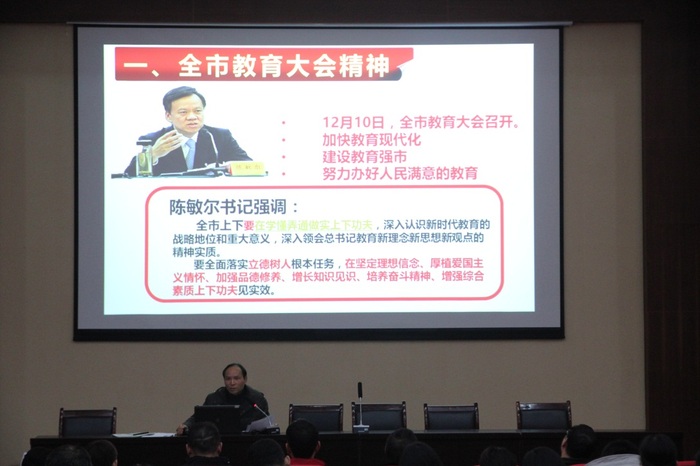 践行教育大会.jpg